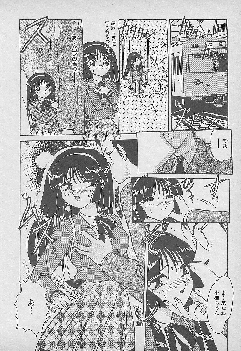 [春風サキ] シークレット・フルーツ