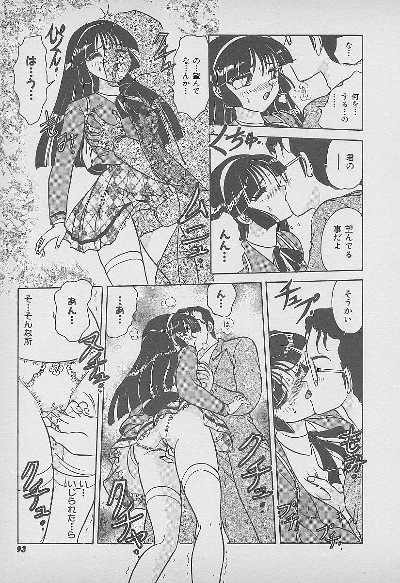 [春風サキ] シークレット・フルーツ