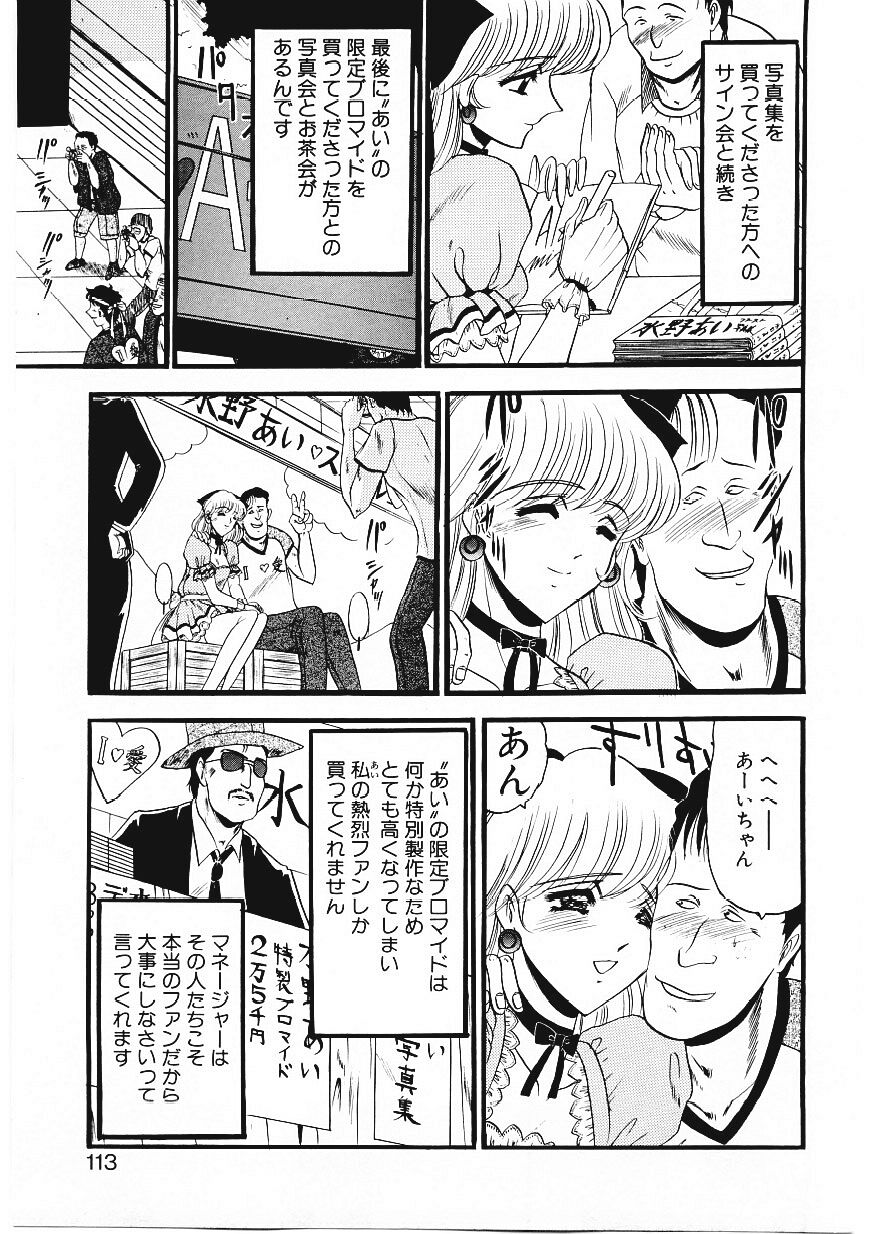 [小邑紗希] 凌辱館の虜因