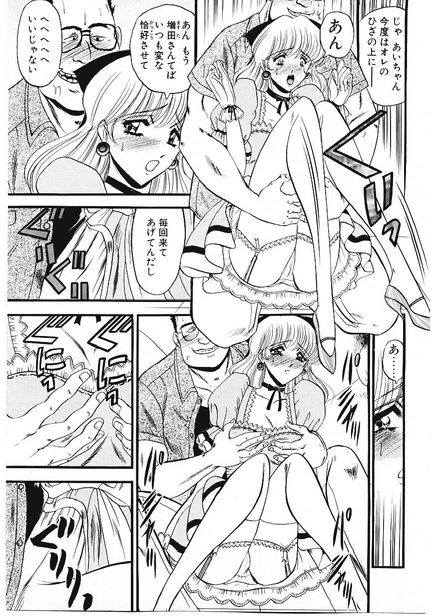 [小邑紗希] 凌辱館の虜因