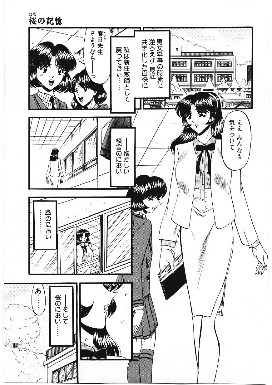 [小邑紗希] 凌辱館の虜因
