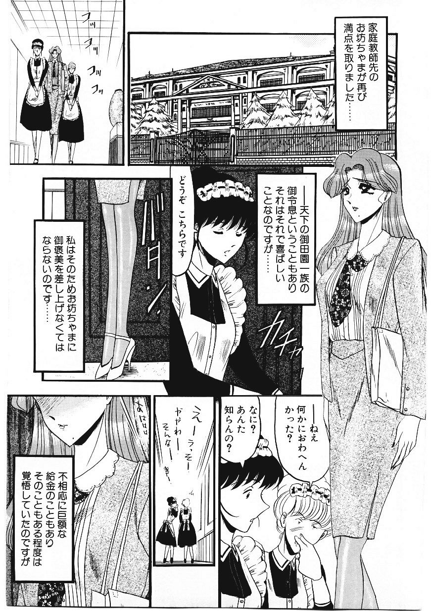 [小邑紗希] 凌辱館の虜因