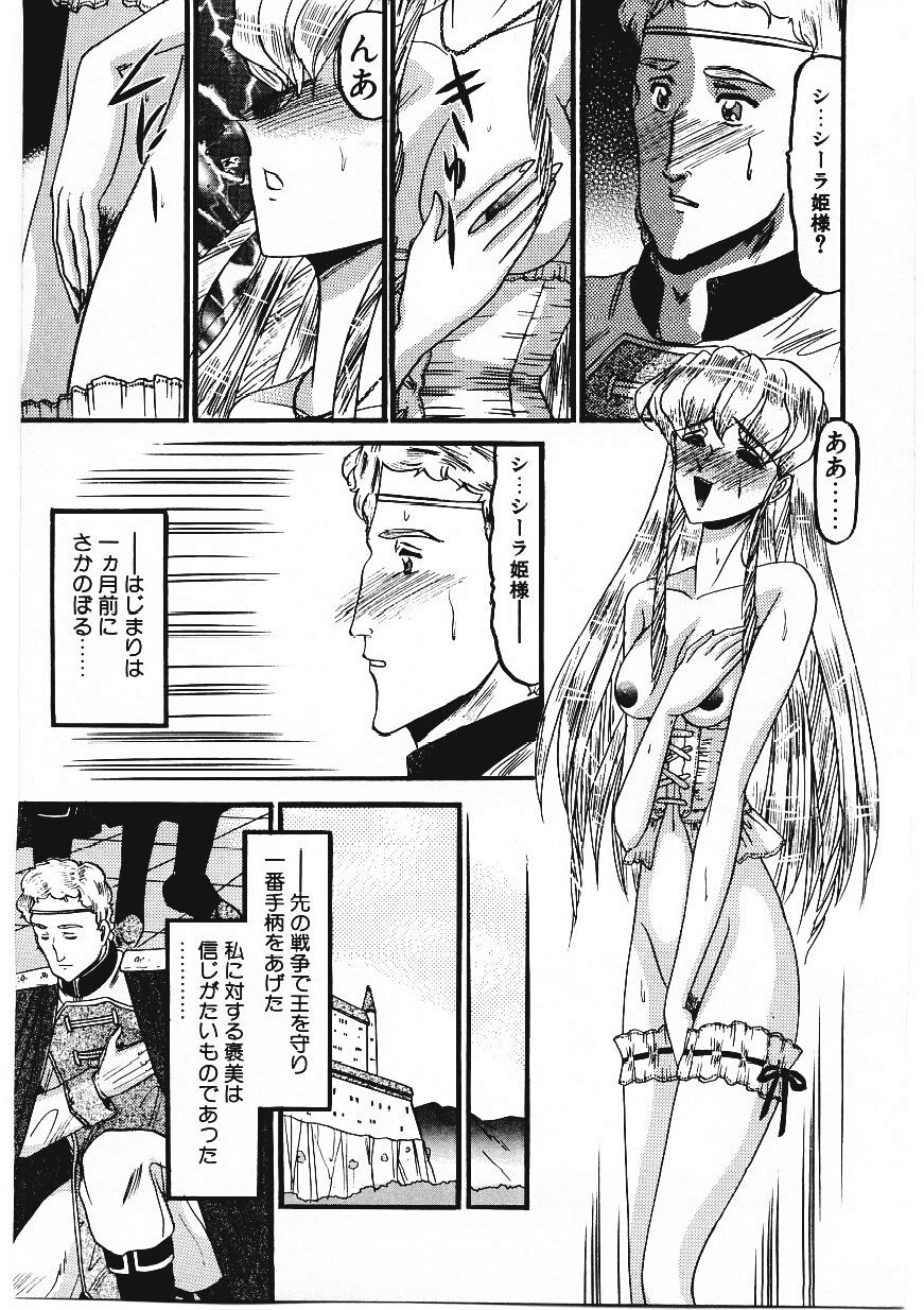 [小邑紗希] 凌辱館の虜因