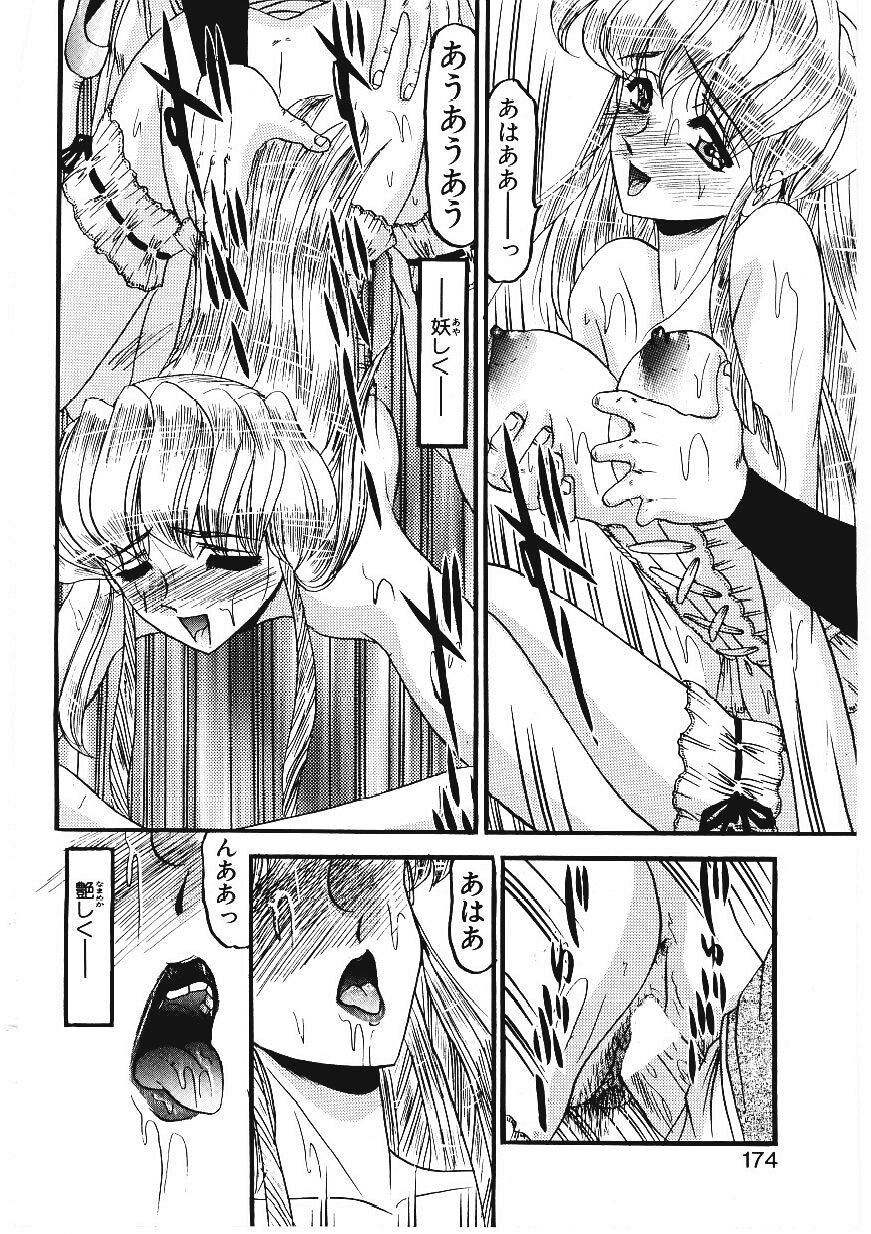 [小邑紗希] 凌辱館の虜因
