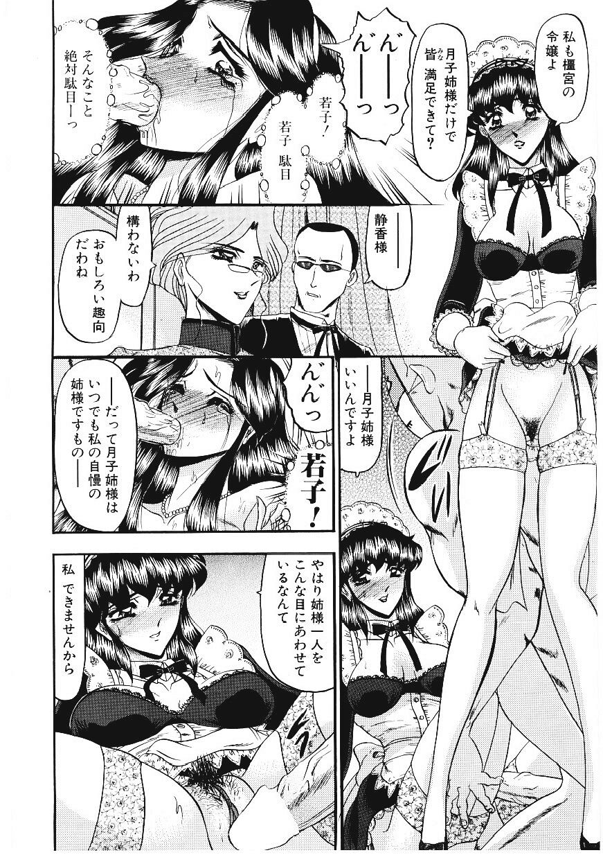 [小邑紗希] 凌辱館の虜因