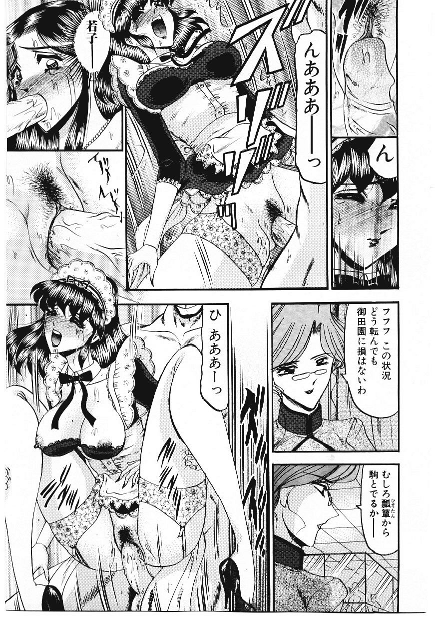 [小邑紗希] 凌辱館の虜因