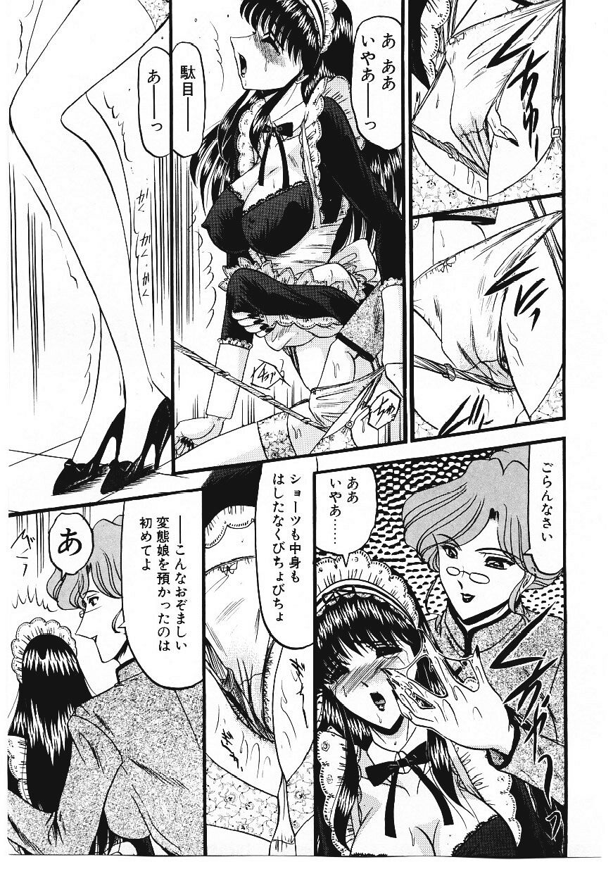 [小邑紗希] 凌辱館の虜因