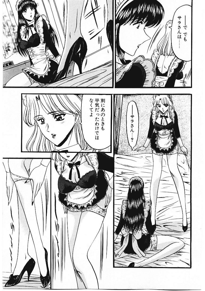 [小邑紗希] 凌辱館の虜因
