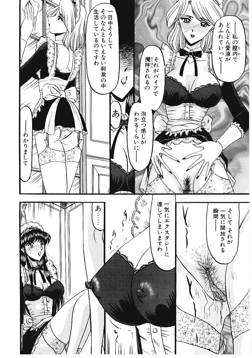 [小邑紗希] 凌辱館の虜因