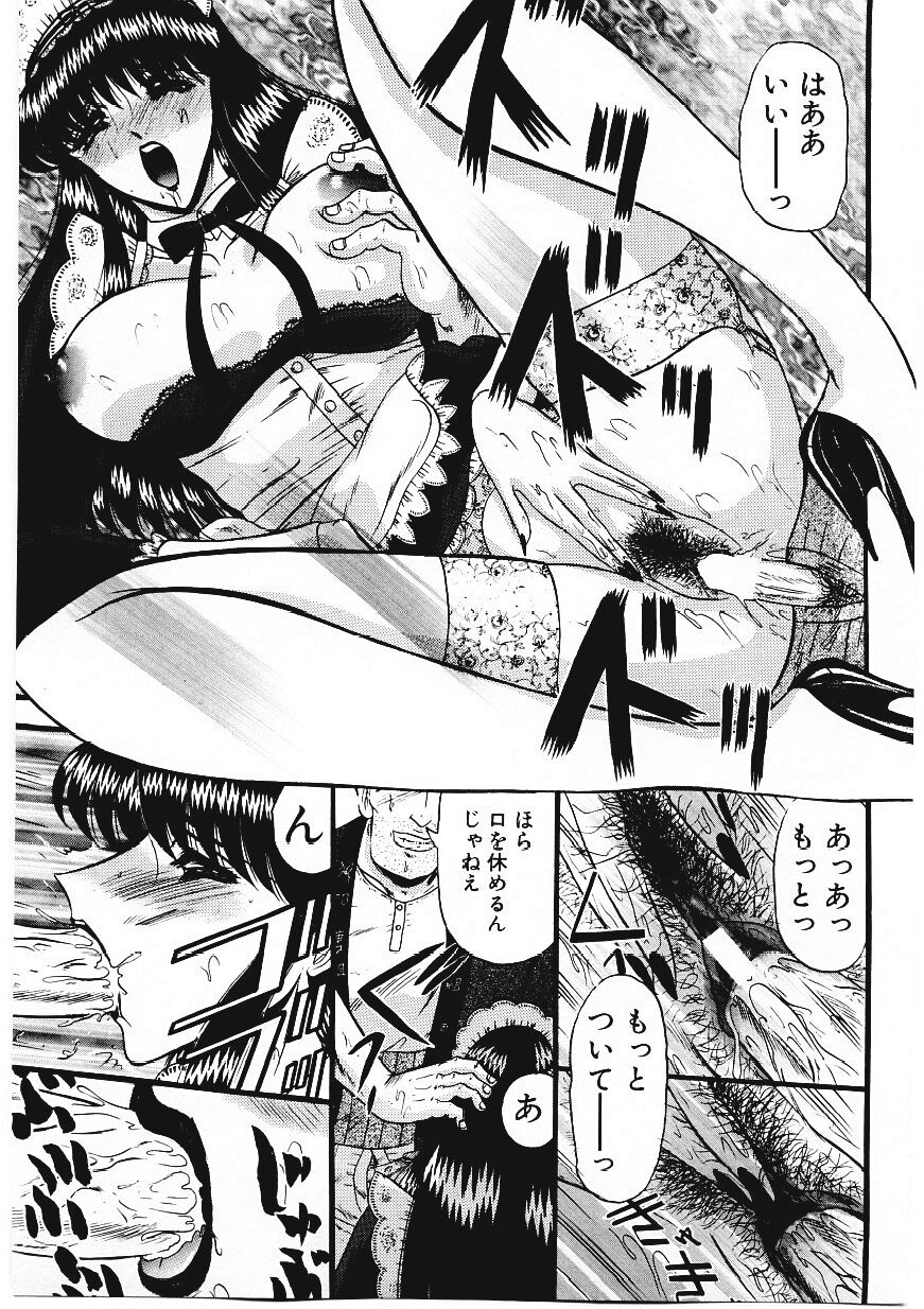 [小邑紗希] 凌辱館の虜因