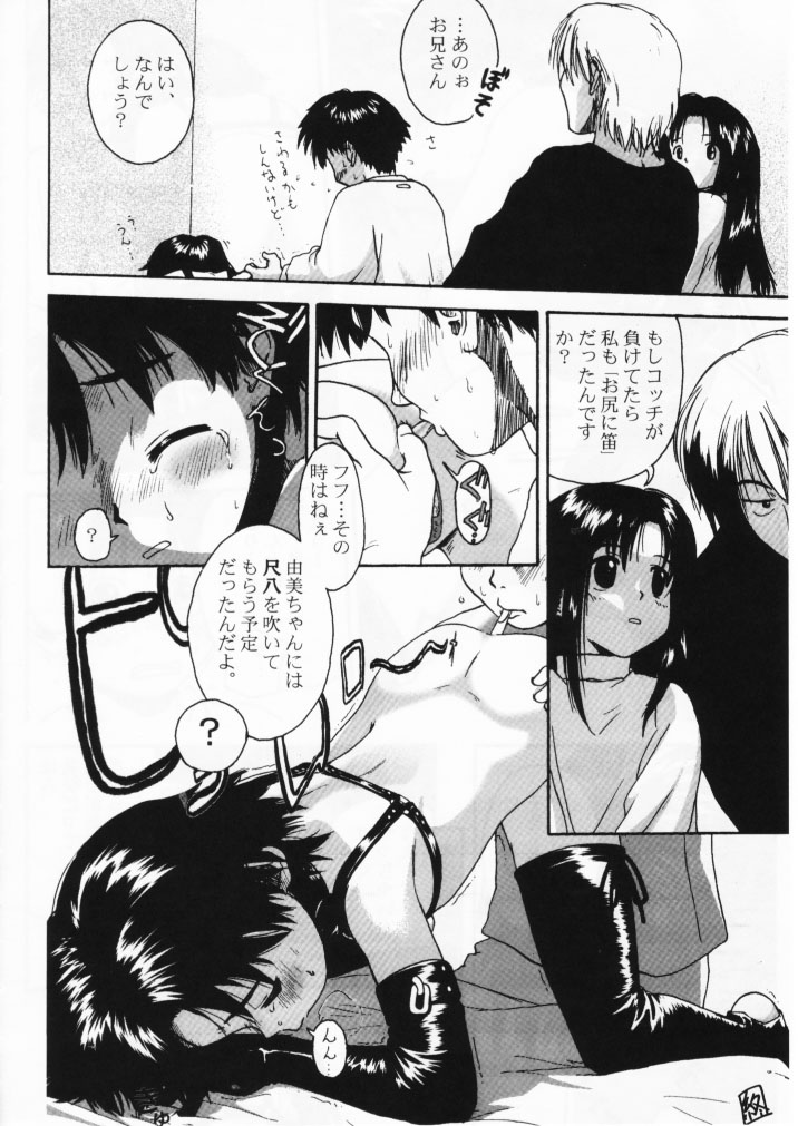 [神葉烏龍茶] 小学性七狐月