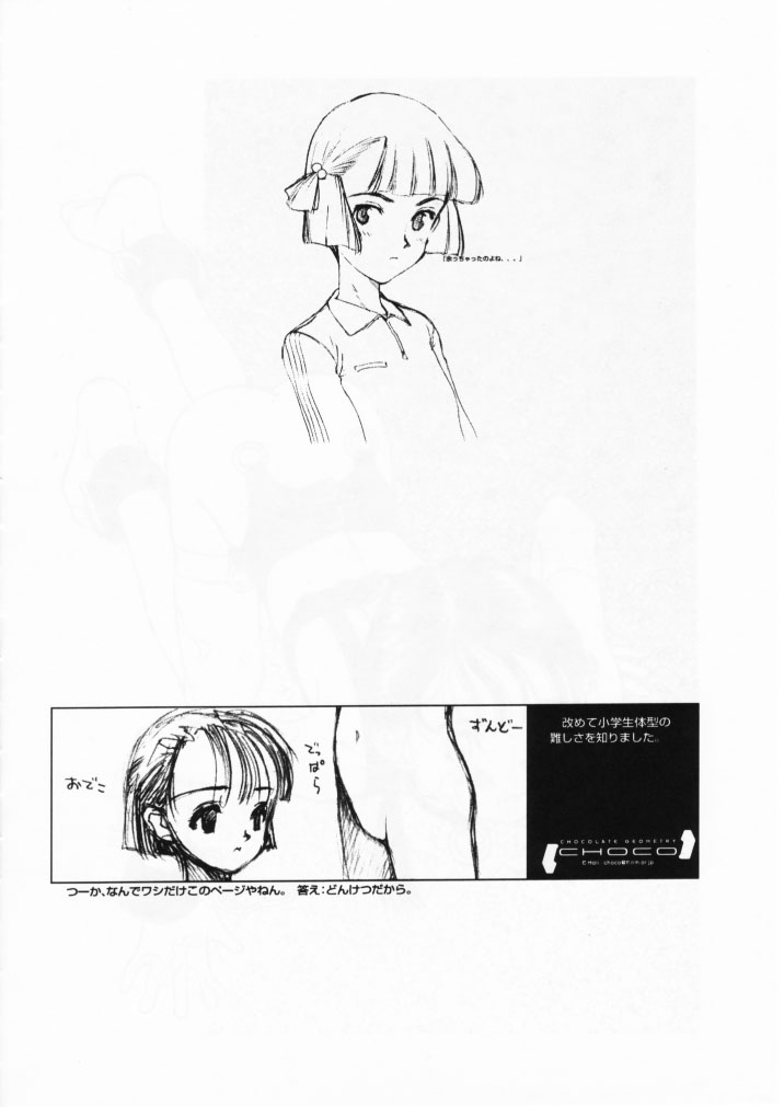 [神葉烏龍茶] 小学性七狐月