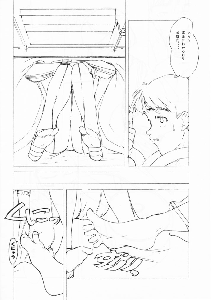 [神葉烏龍茶] 小学性七狐月