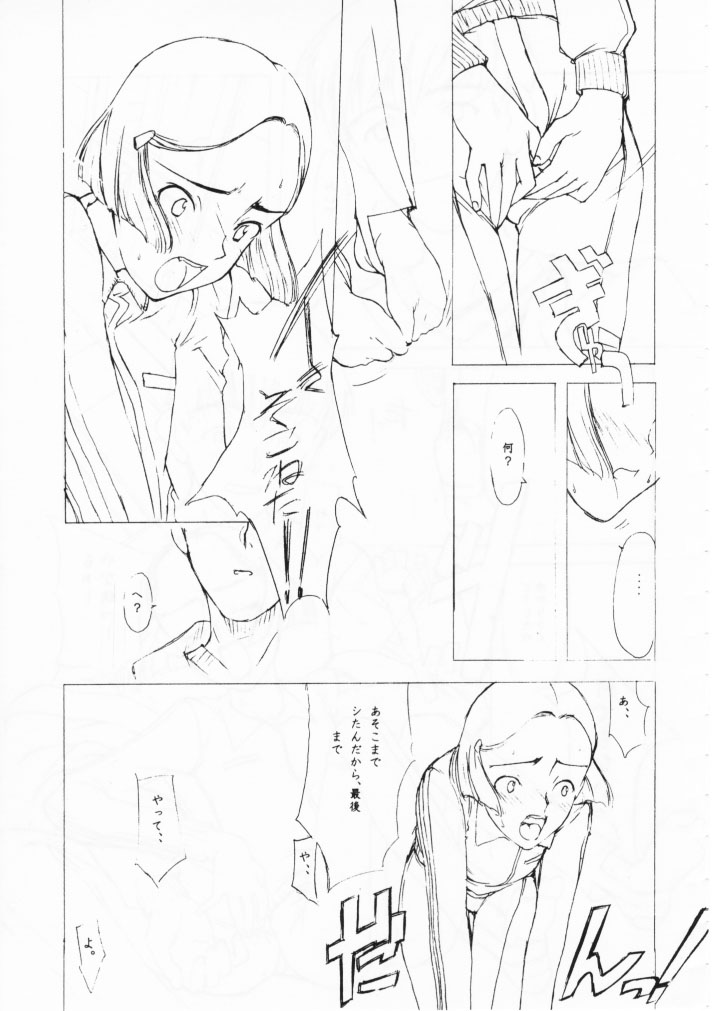 [神葉烏龍茶] 小学性七狐月