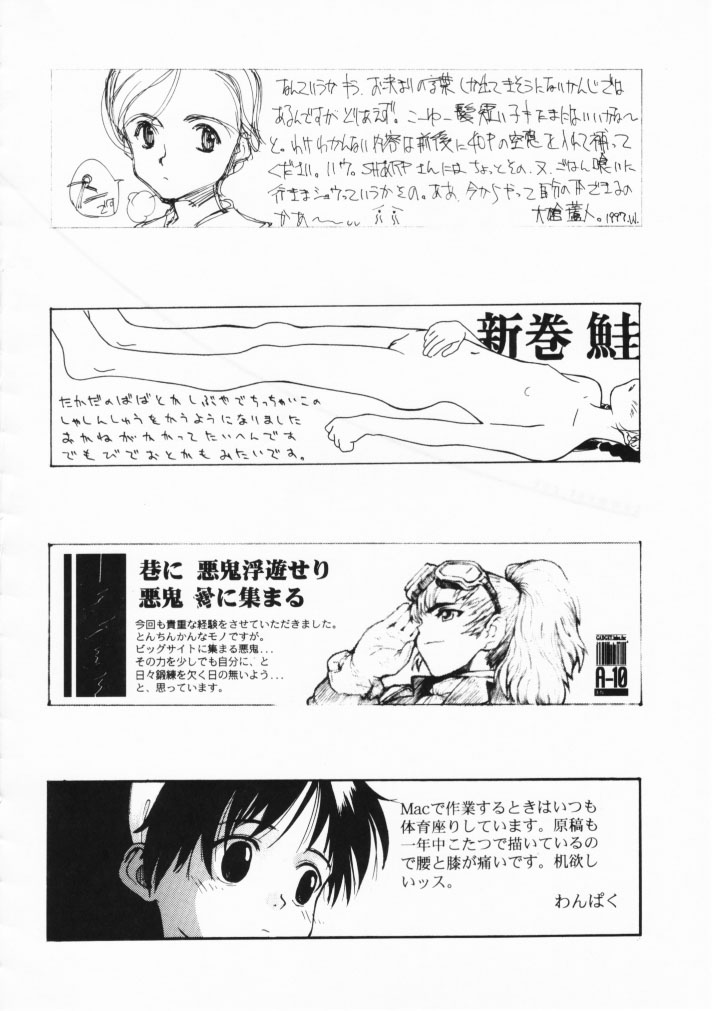 [神葉烏龍茶] 小学性七狐月