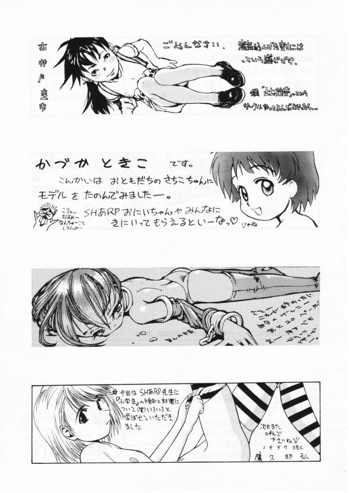 [神葉烏龍茶] 小学性七狐月