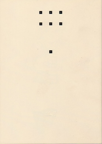 [神葉烏龍茶] 小学性七狐月