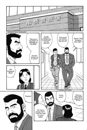 告白-田亀 告白-田亀