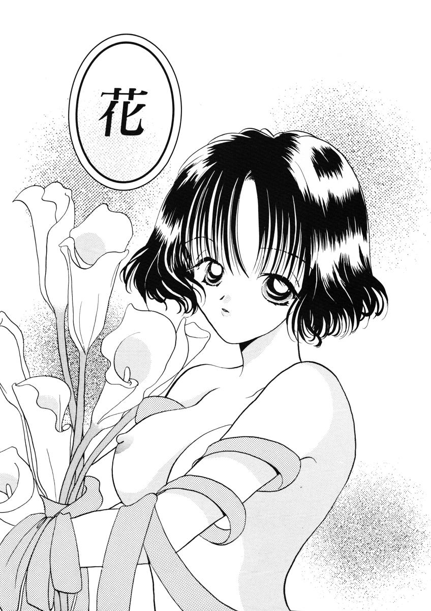 [後藤羽矢子] 好きより大好き