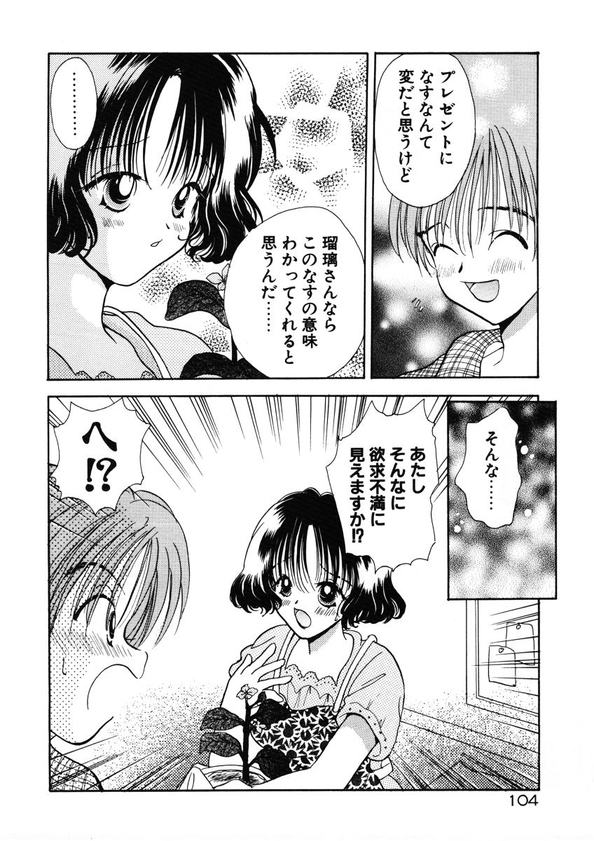 [後藤羽矢子] 好きより大好き