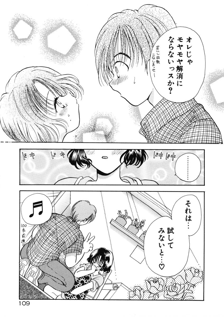 [後藤羽矢子] 好きより大好き