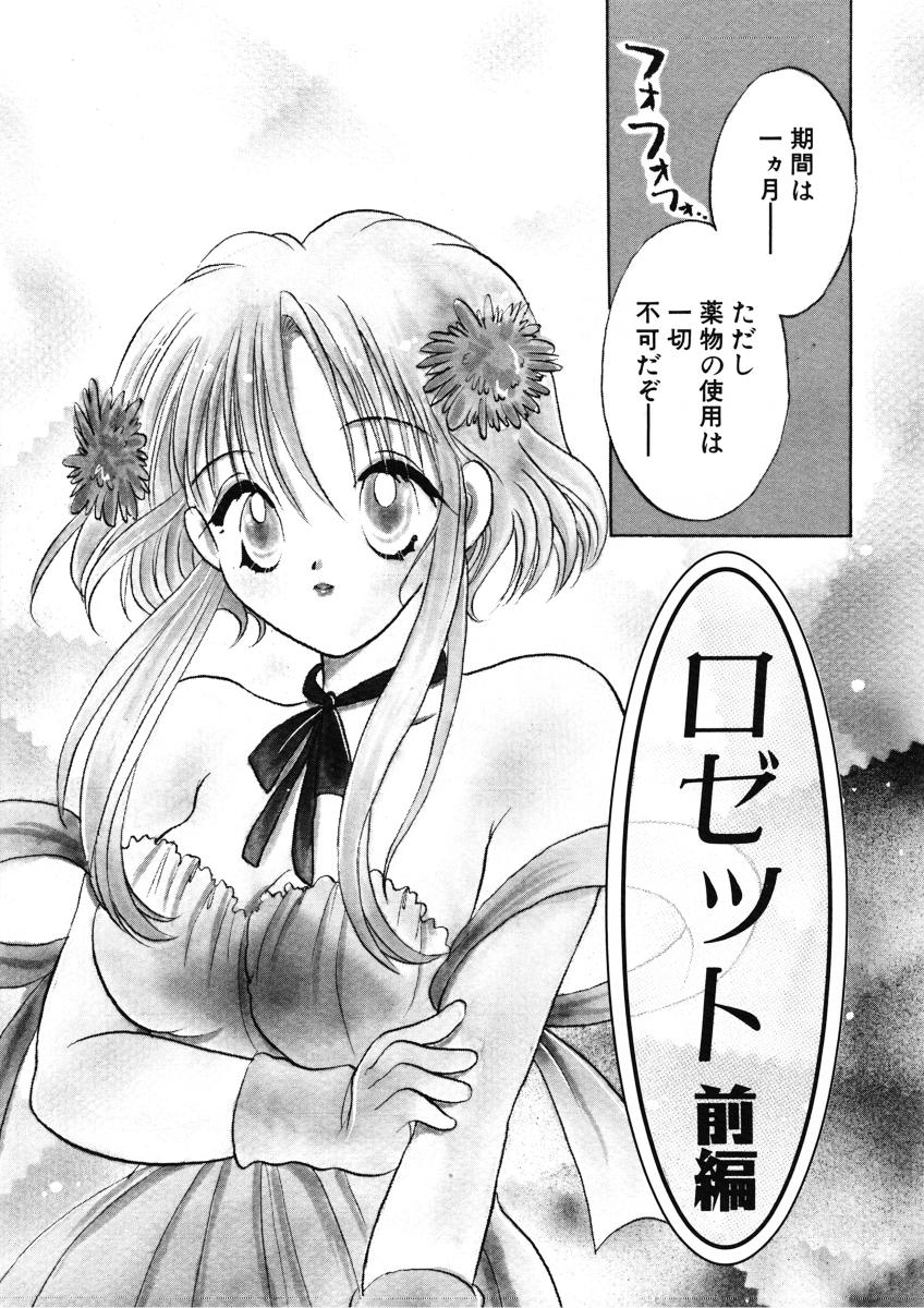 [後藤羽矢子] 好きより大好き