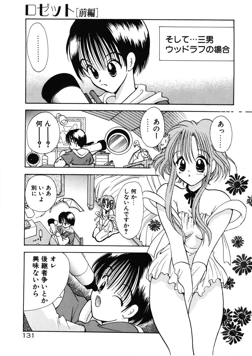 [後藤羽矢子] 好きより大好き