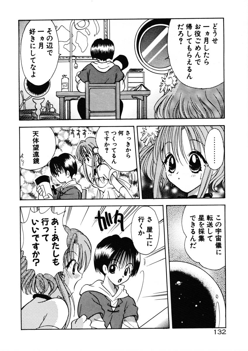 [後藤羽矢子] 好きより大好き