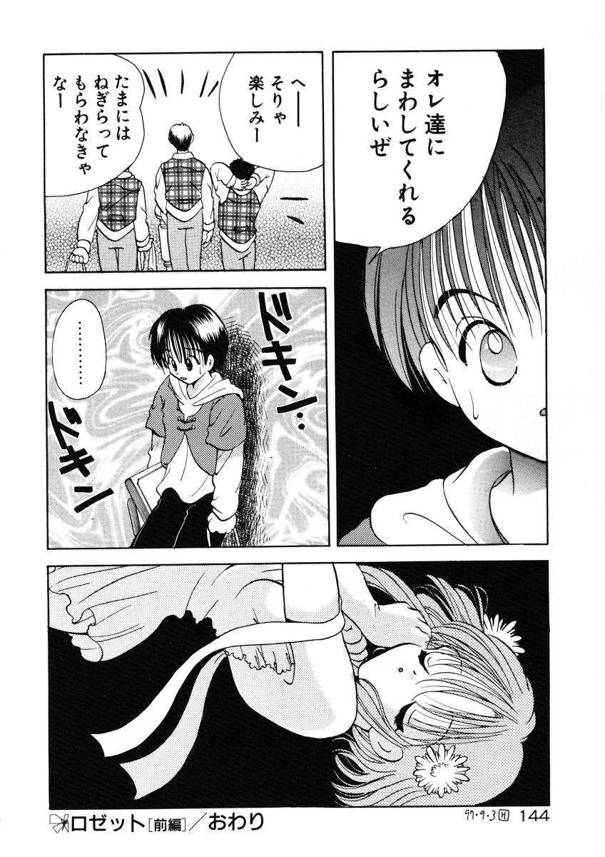 [後藤羽矢子] 好きより大好き