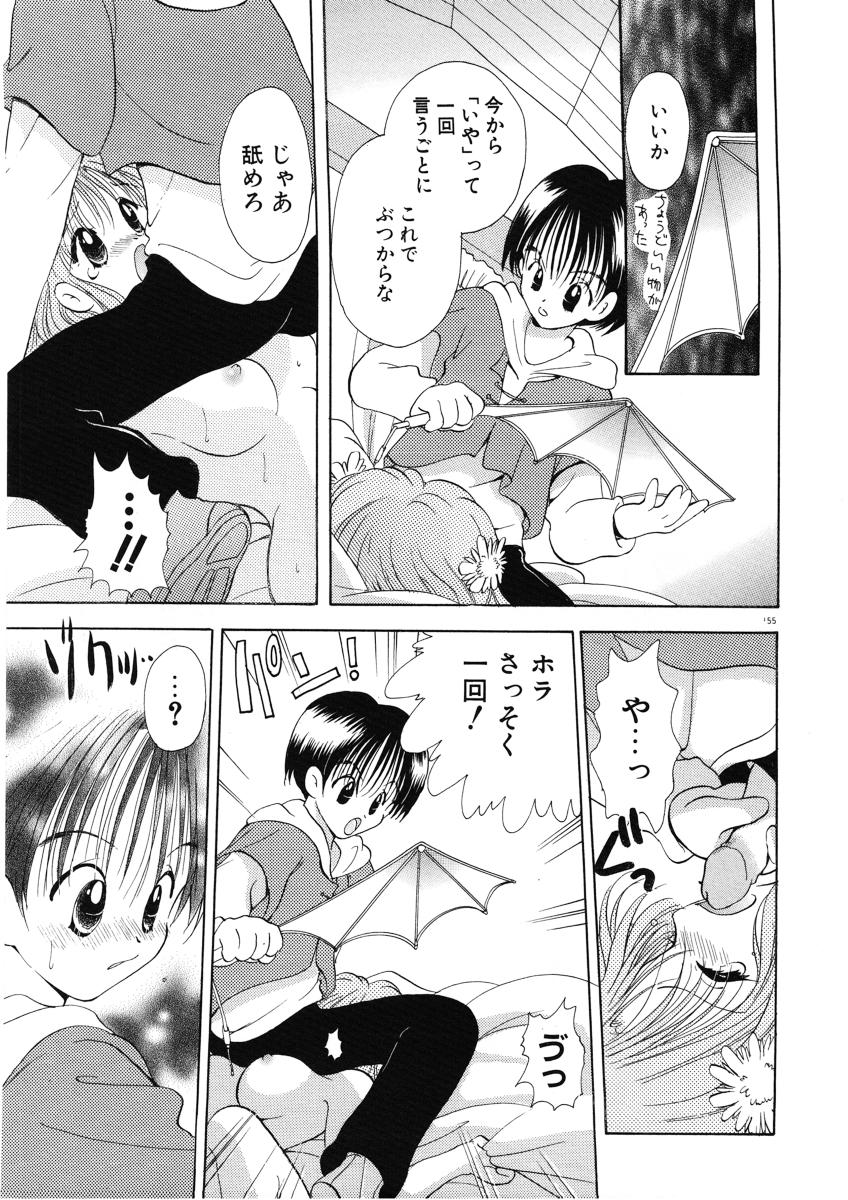 [後藤羽矢子] 好きより大好き