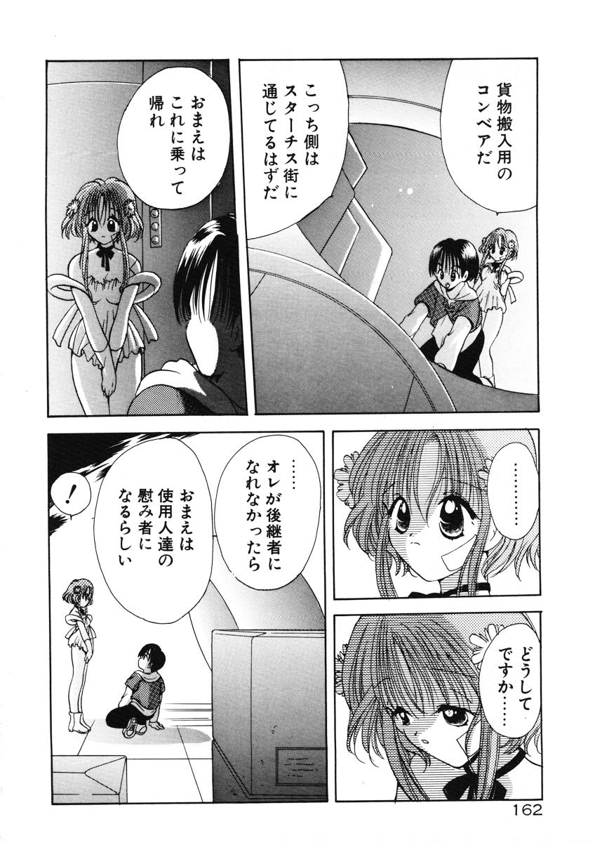 [後藤羽矢子] 好きより大好き