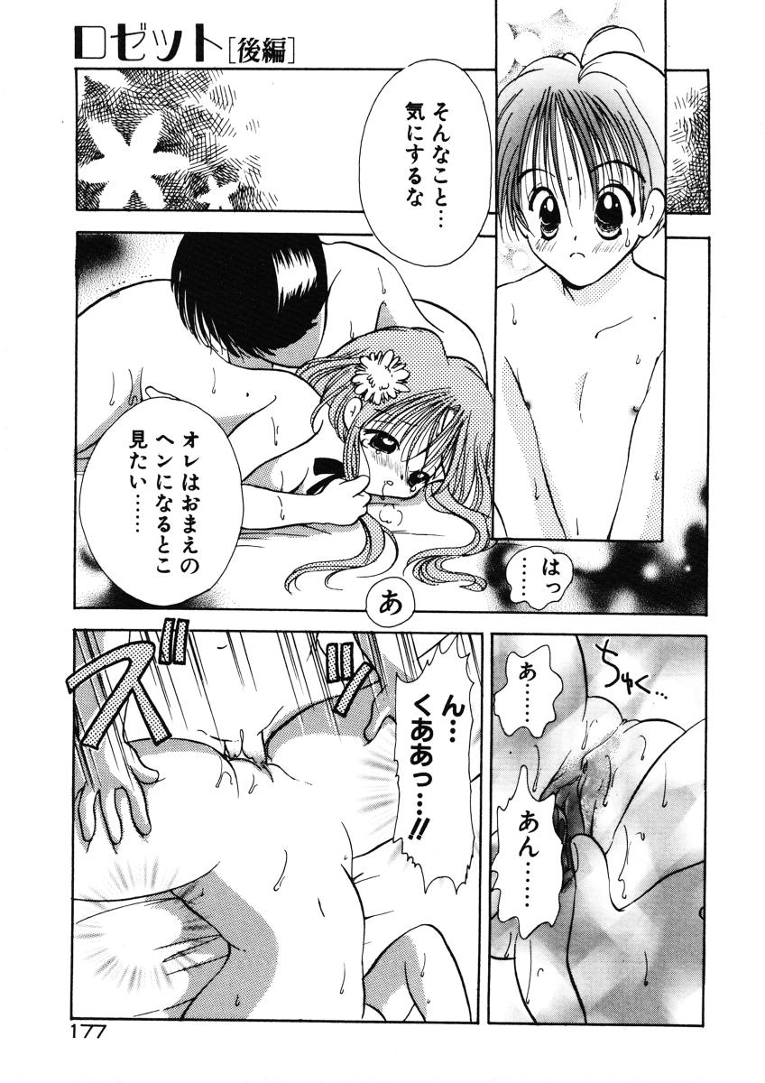 [後藤羽矢子] 好きより大好き