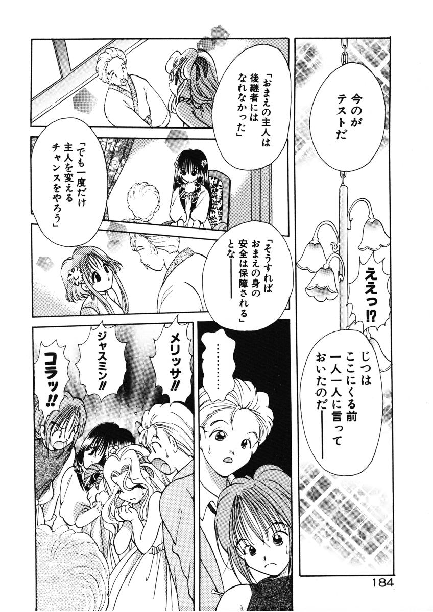 [後藤羽矢子] 好きより大好き