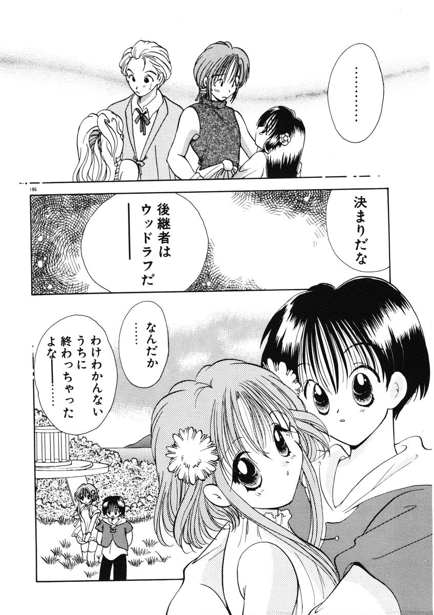 [後藤羽矢子] 好きより大好き