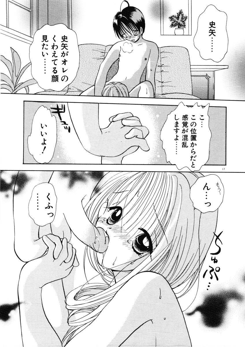 [後藤羽矢子] 好きより大好き