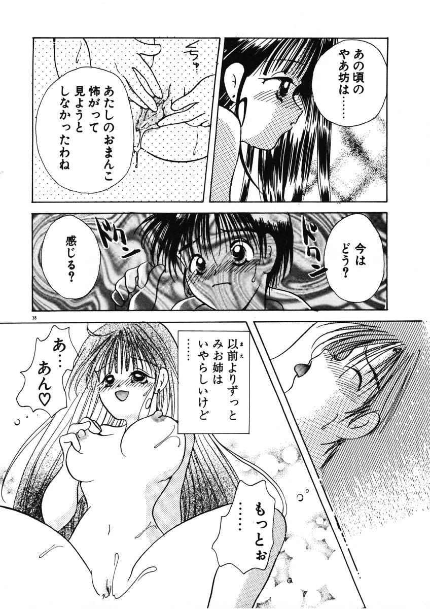 [後藤羽矢子] 好きより大好き