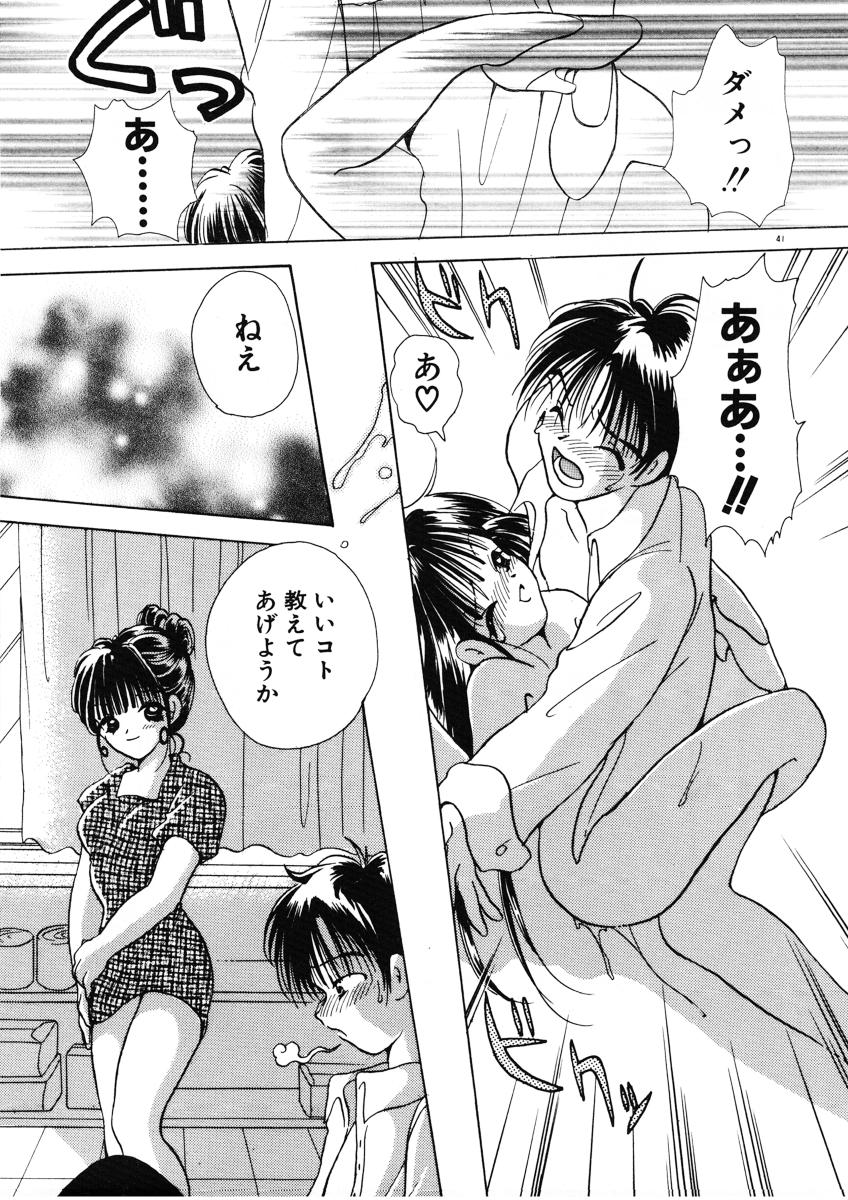 [後藤羽矢子] 好きより大好き