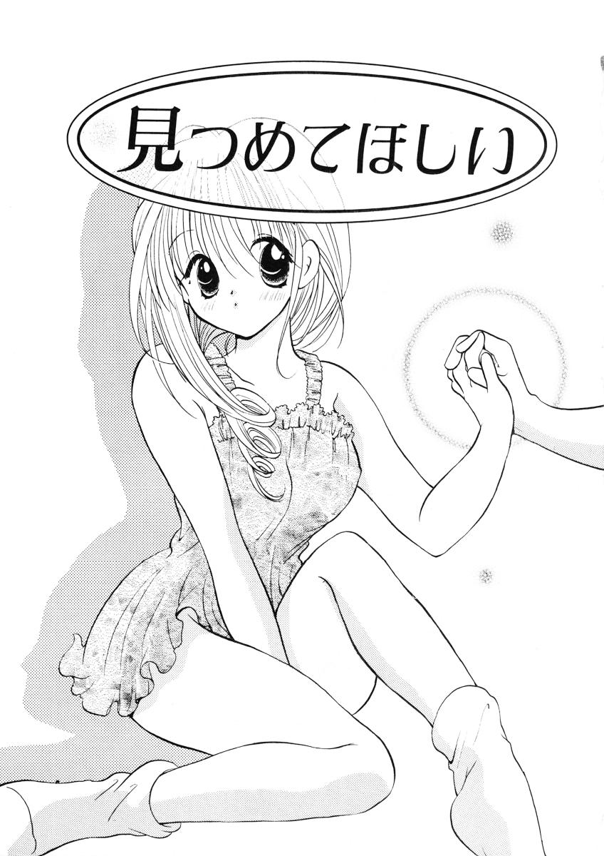 [後藤羽矢子] 好きより大好き