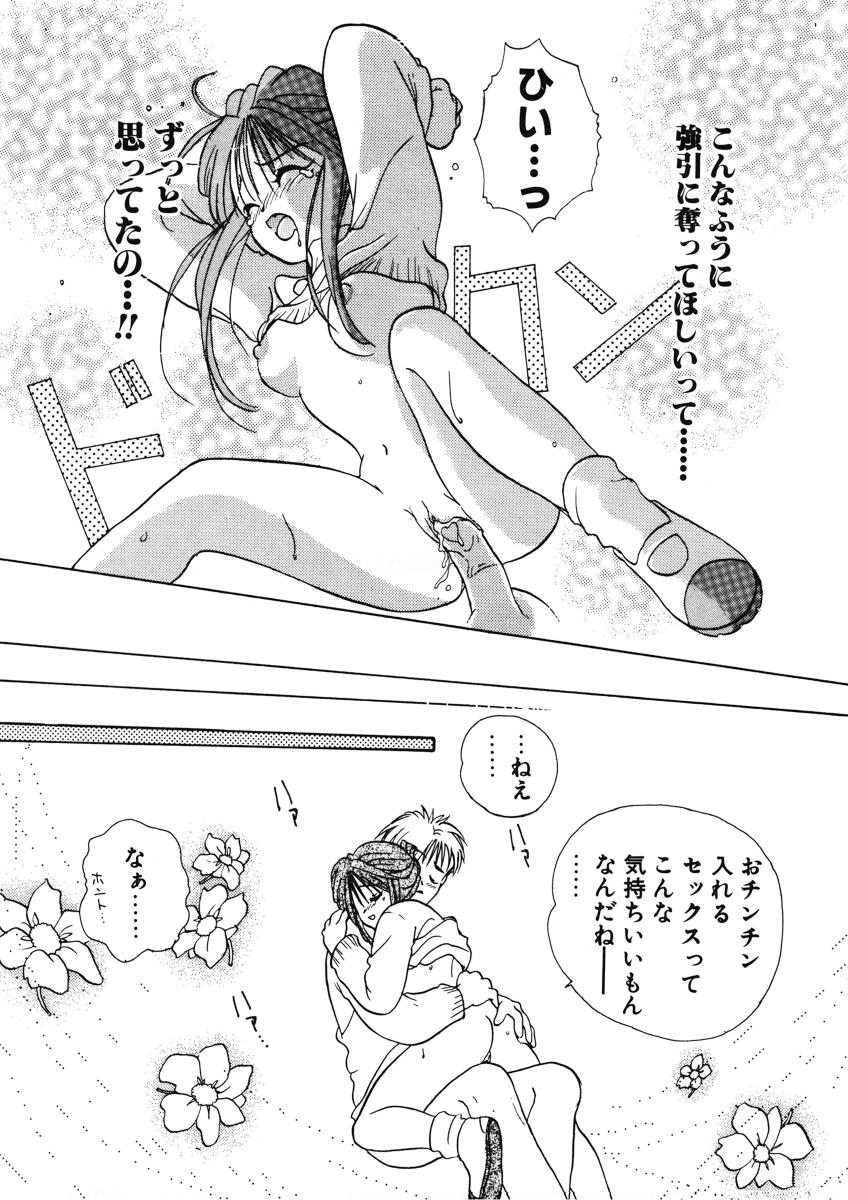 [後藤羽矢子] 好きより大好き