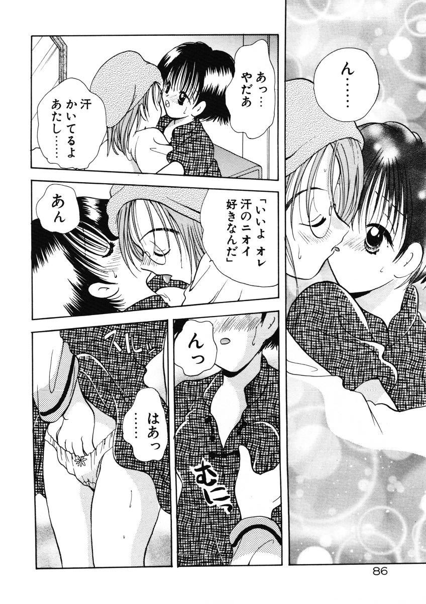 [後藤羽矢子] 好きより大好き