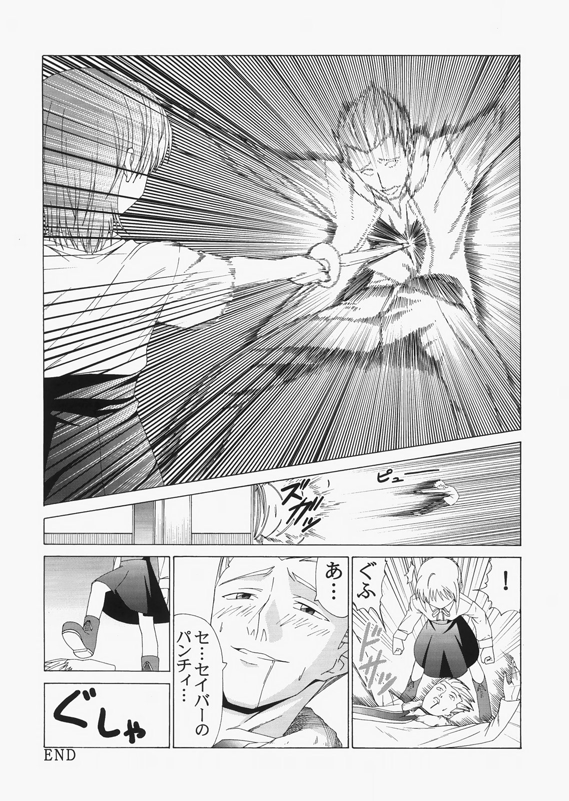 (C72) [自称清純派 (ヒロユキ)] Saber ～ヒロユキFate同人誌総集編＋α～ (Fate/stay night、月姬)