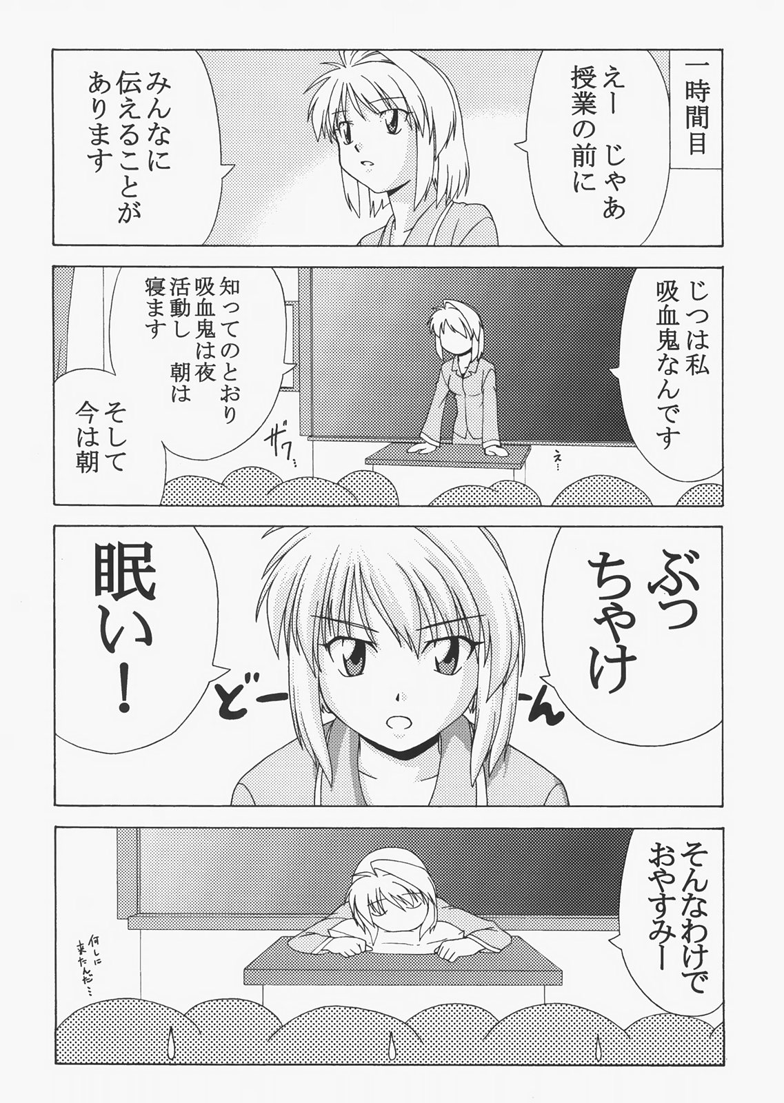 (C72) [自称清純派 (ヒロユキ)] Saber ～ヒロユキFate同人誌総集編＋α～ (Fate/stay night、月姬)