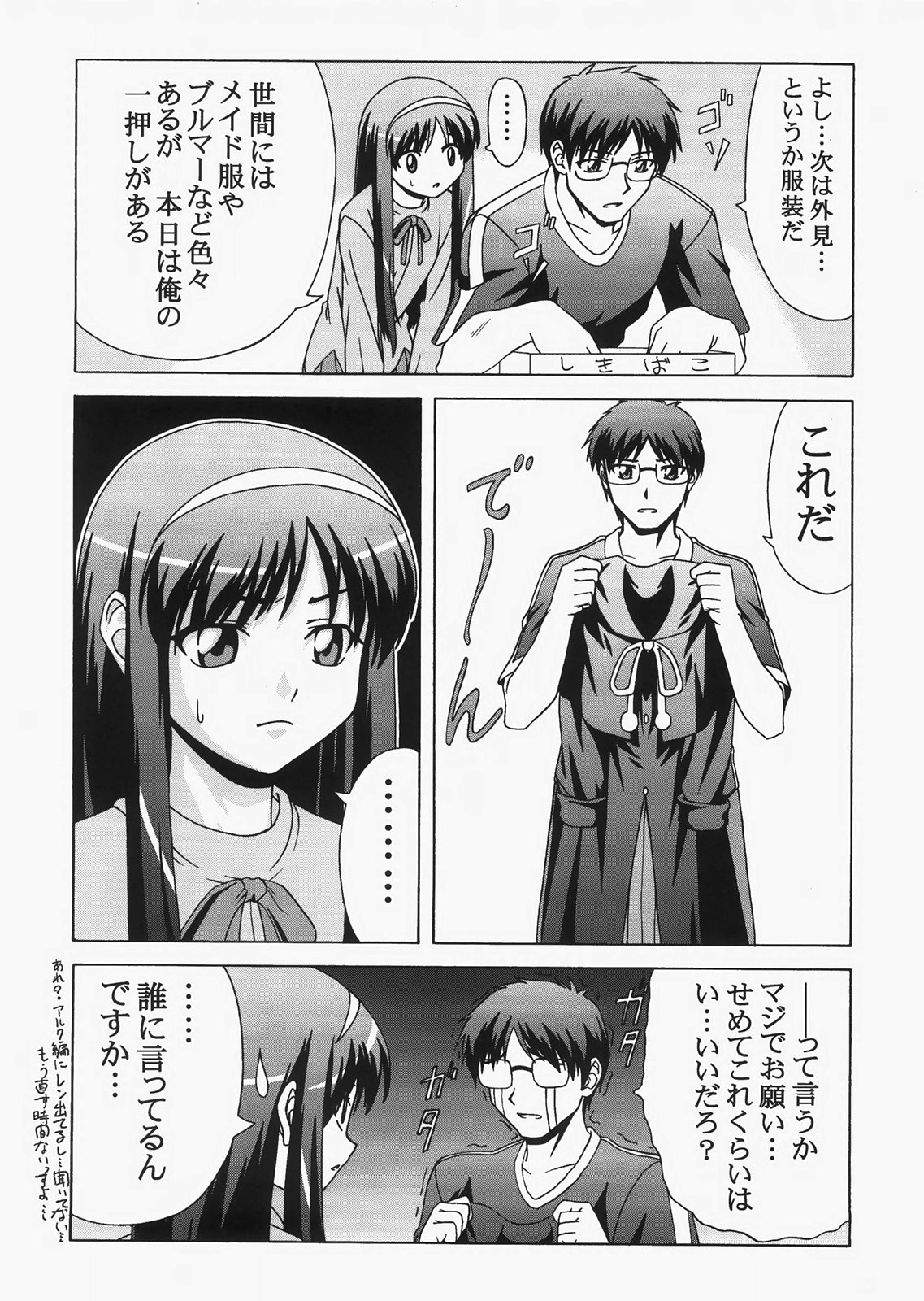 (C72) [自称清純派 (ヒロユキ)] Saber ～ヒロユキFate同人誌総集編＋α～ (Fate/stay night、月姬)