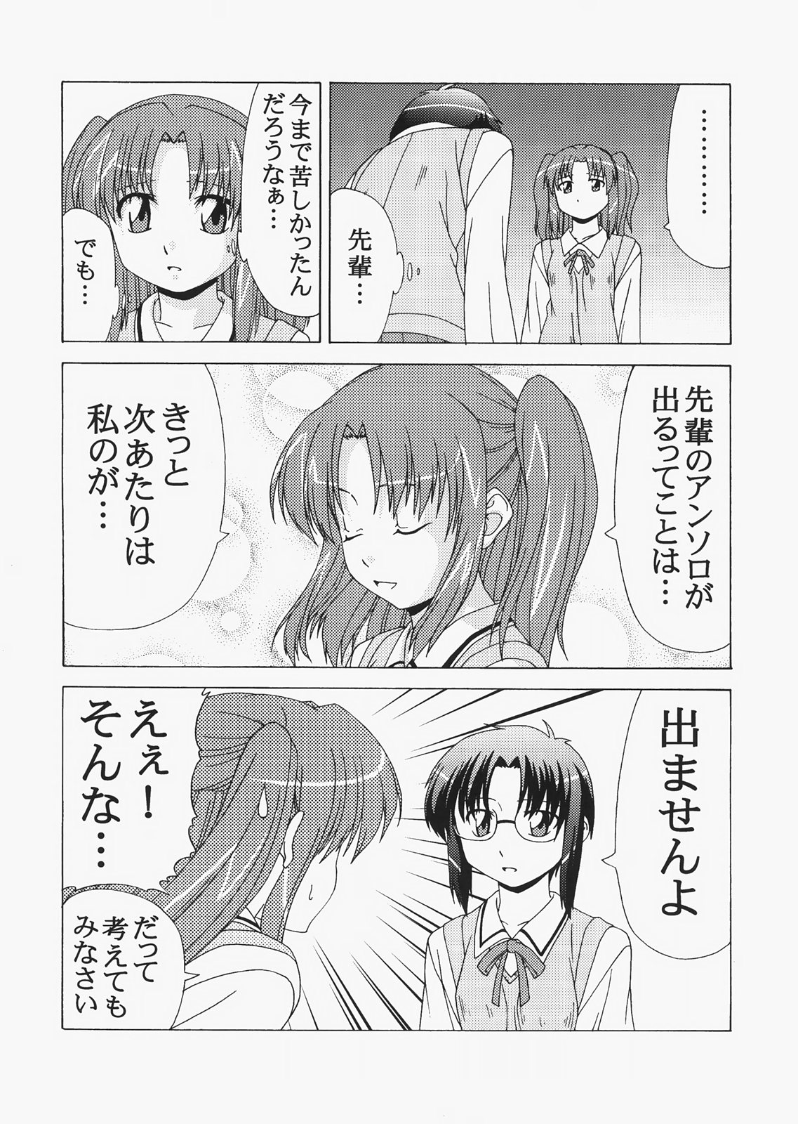 (C72) [自称清純派 (ヒロユキ)] Saber ～ヒロユキFate同人誌総集編＋α～ (Fate/stay night、月姬)