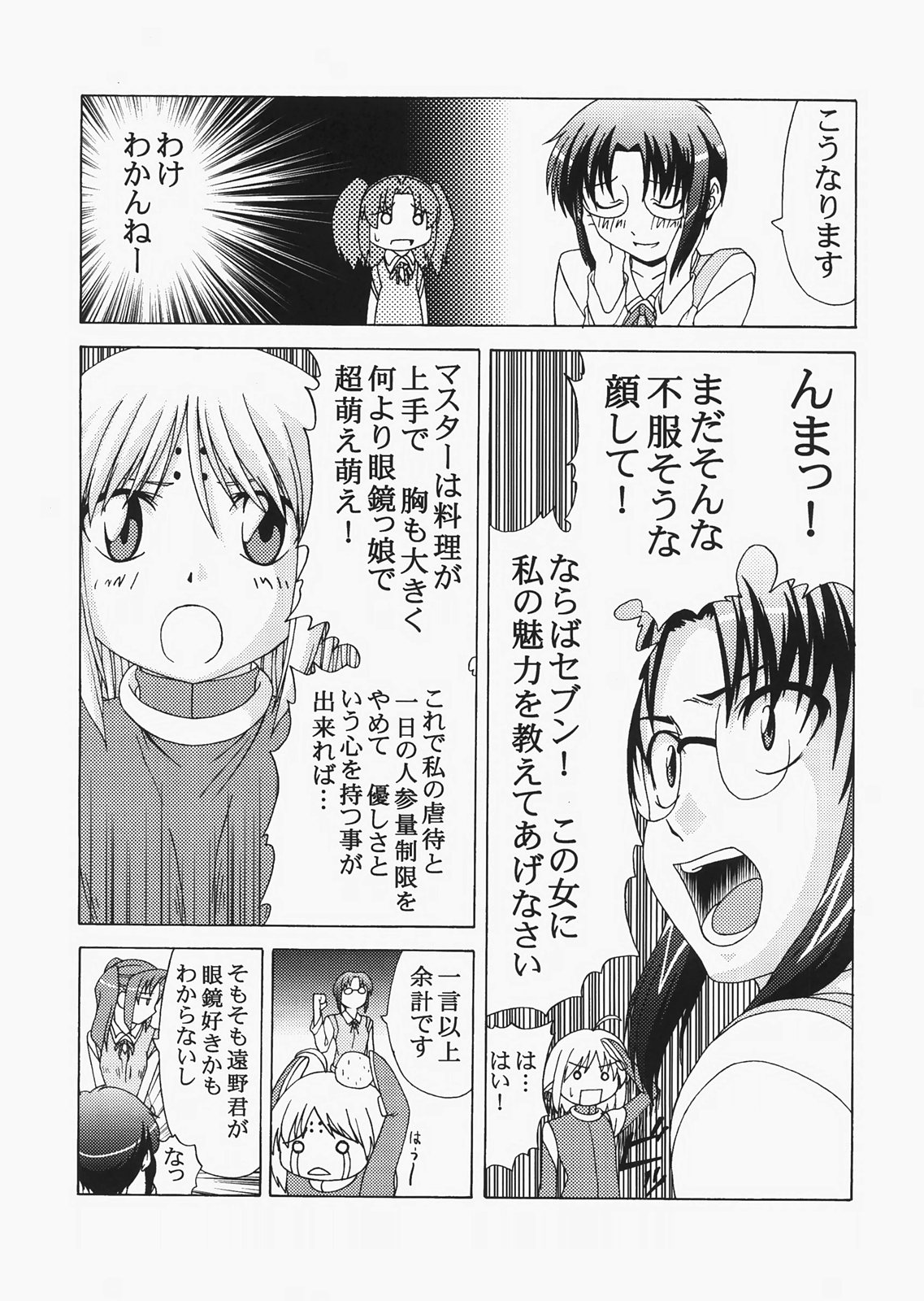 (C72) [自称清純派 (ヒロユキ)] Saber ～ヒロユキFate同人誌総集編＋α～ (Fate/stay night、月姬)