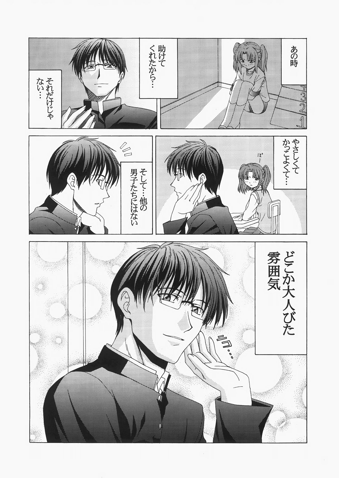 (C72) [自称清純派 (ヒロユキ)] Saber ～ヒロユキFate同人誌総集編＋α～ (Fate/stay night、月姬)