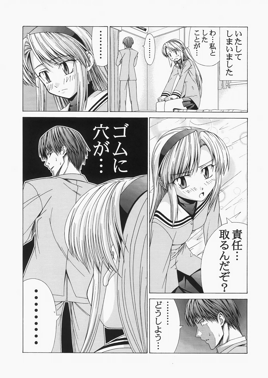 (C72) [自称清純派 (ヒロユキ)] Saber ～ヒロユキFate同人誌総集編＋α～ (Fate/stay night、月姬)