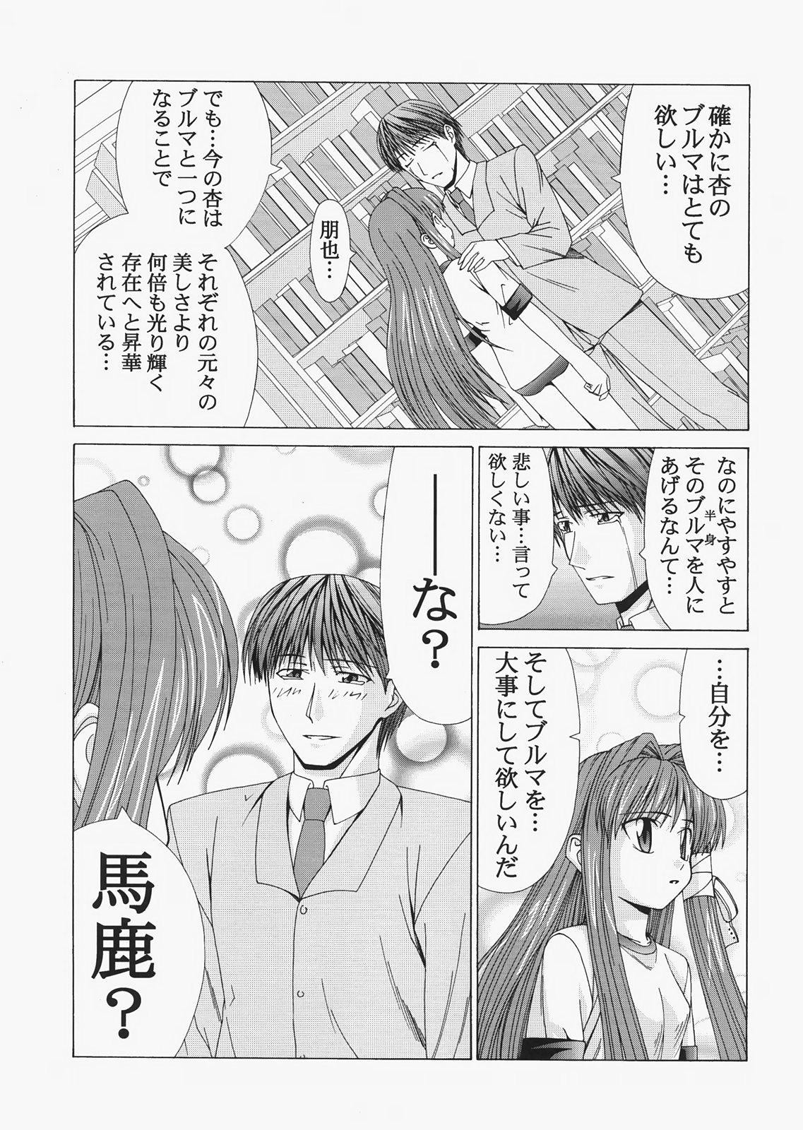 (C72) [自称清純派 (ヒロユキ)] Saber ～ヒロユキFate同人誌総集編＋α～ (Fate/stay night、月姬)