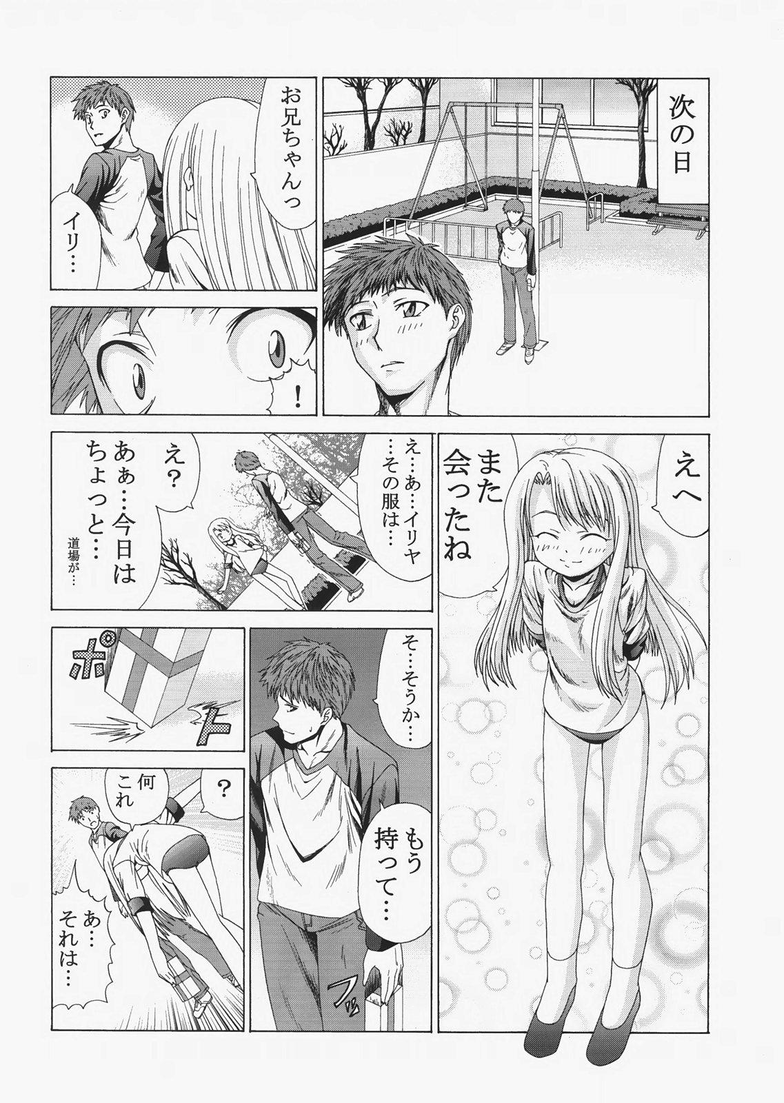 (C72) [自称清純派 (ヒロユキ)] Saber ～ヒロユキFate同人誌総集編＋α～ (Fate/stay night、月姬)