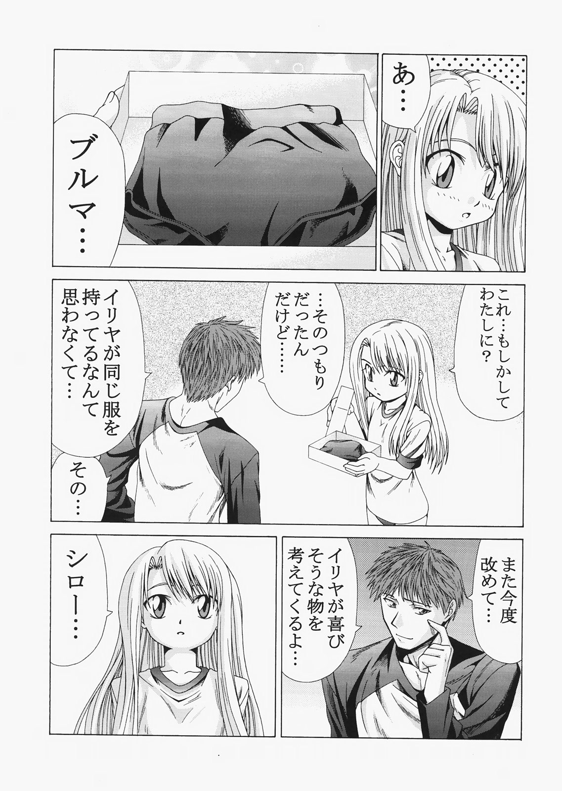 (C72) [自称清純派 (ヒロユキ)] Saber ～ヒロユキFate同人誌総集編＋α～ (Fate/stay night、月姬)